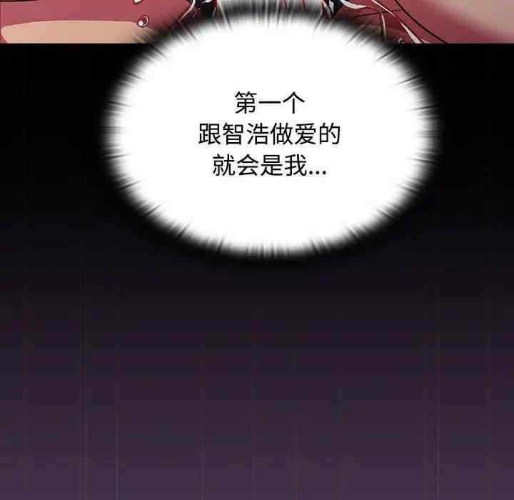 受害者联盟/四人同居太拥挤