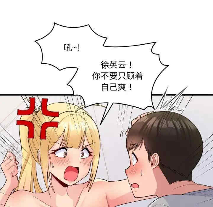 打脸的告白/教训告白