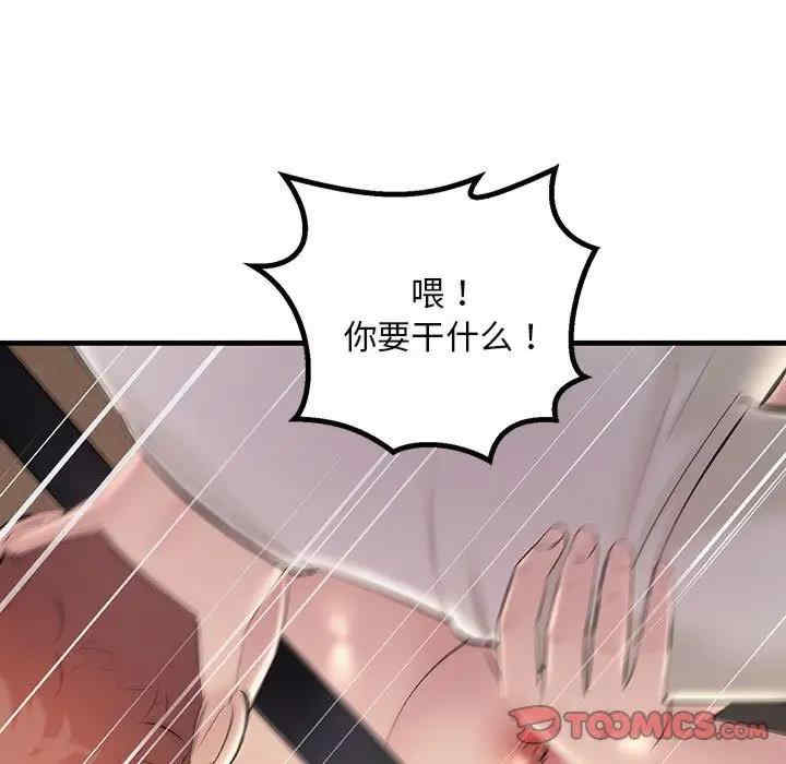 不正常关系/走味的初恋