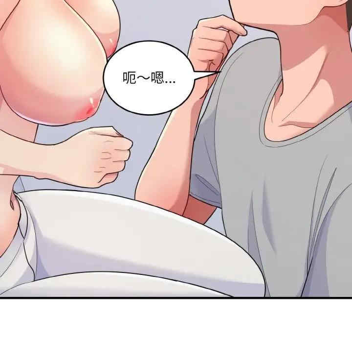 打脸的告白/教训告白