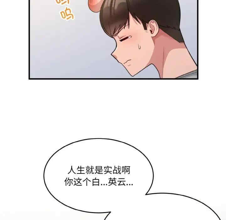 打脸的告白/教训告白