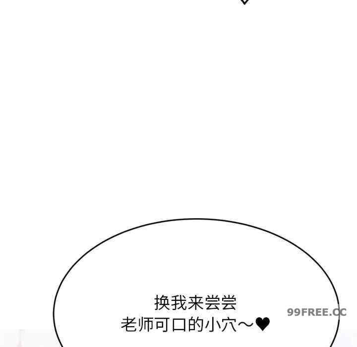 我的专属老师/老师的课外教学/辅导老师