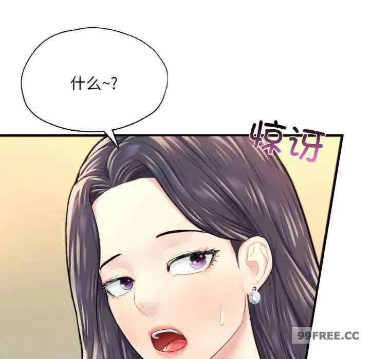 成为人上人/不想再当鲁蛇