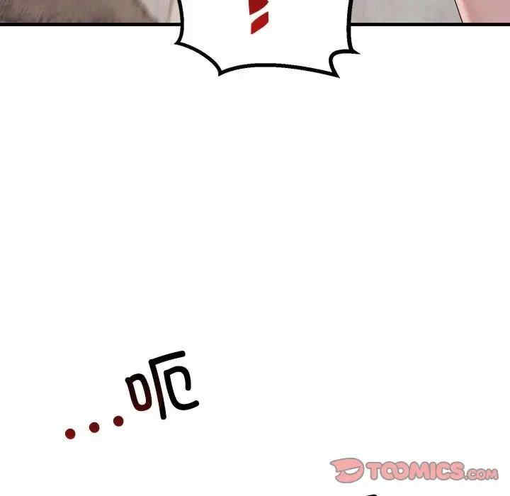 不正常关系/走味的初恋