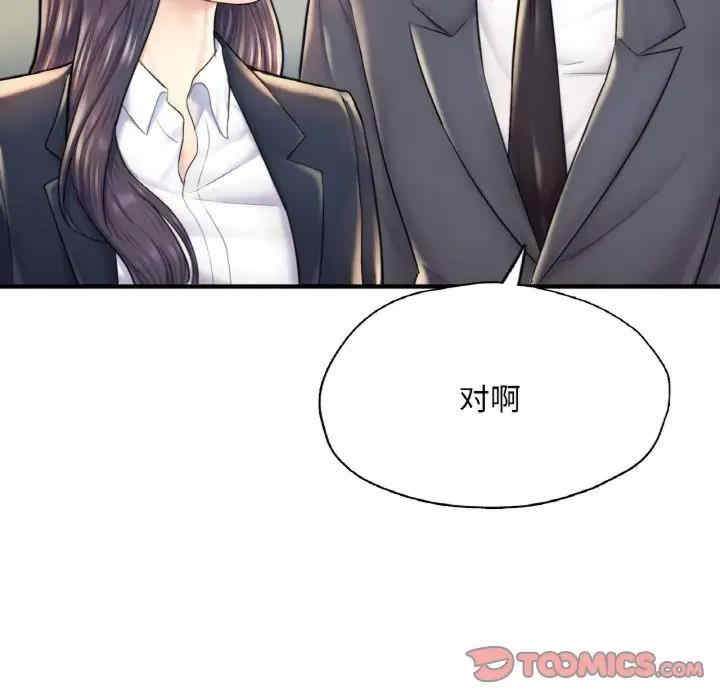 成为人上人/不想再当鲁蛇