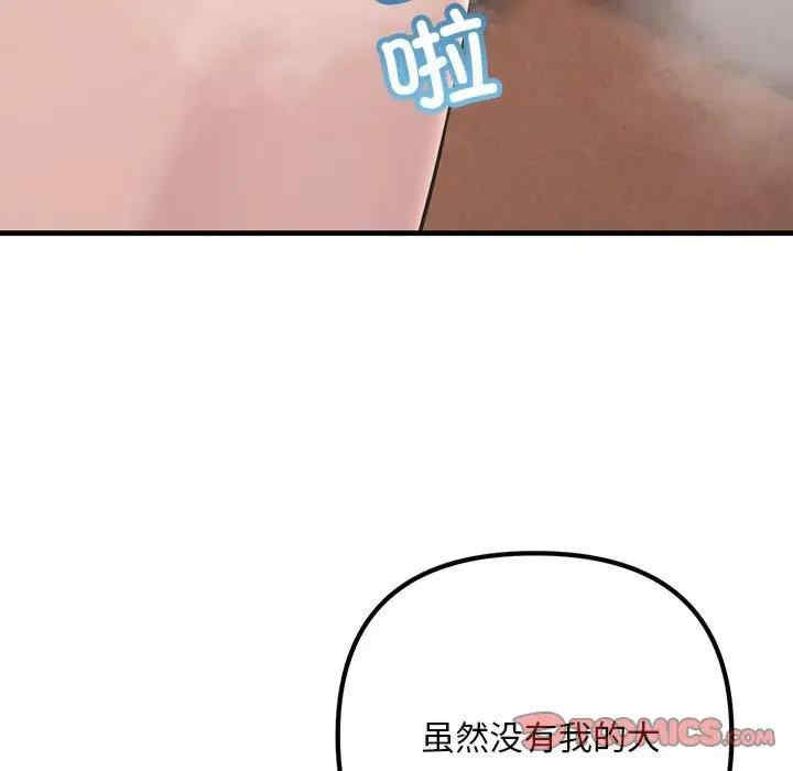 不正常关系/走味的初恋