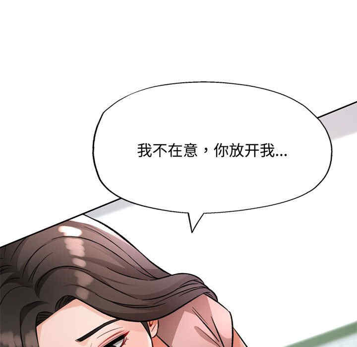 脱轨关系/脱序人妻