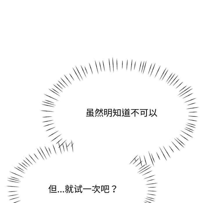 脱轨关系/脱序人妻