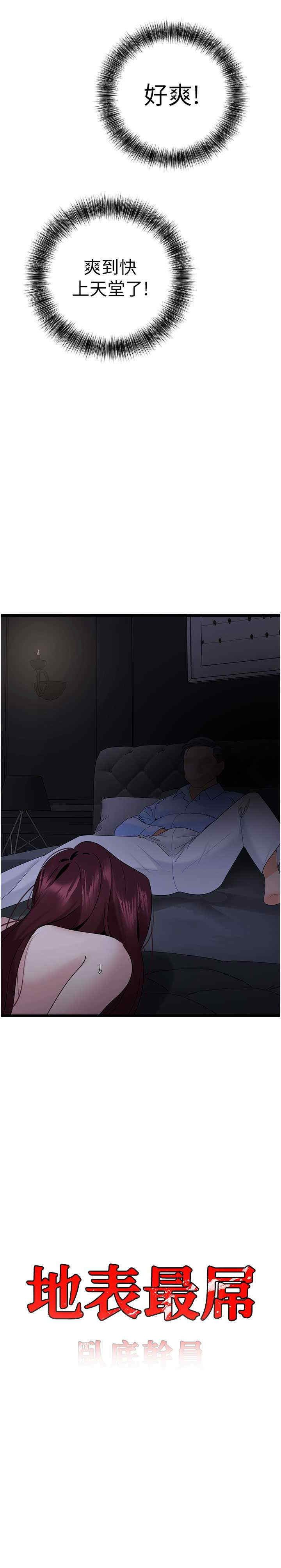 地表最屌卧底干员