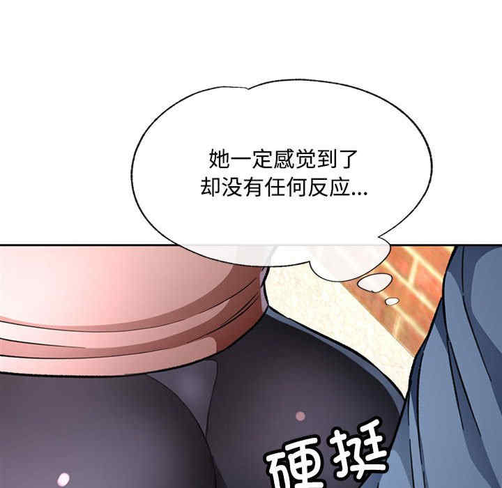 脱轨关系/脱序人妻