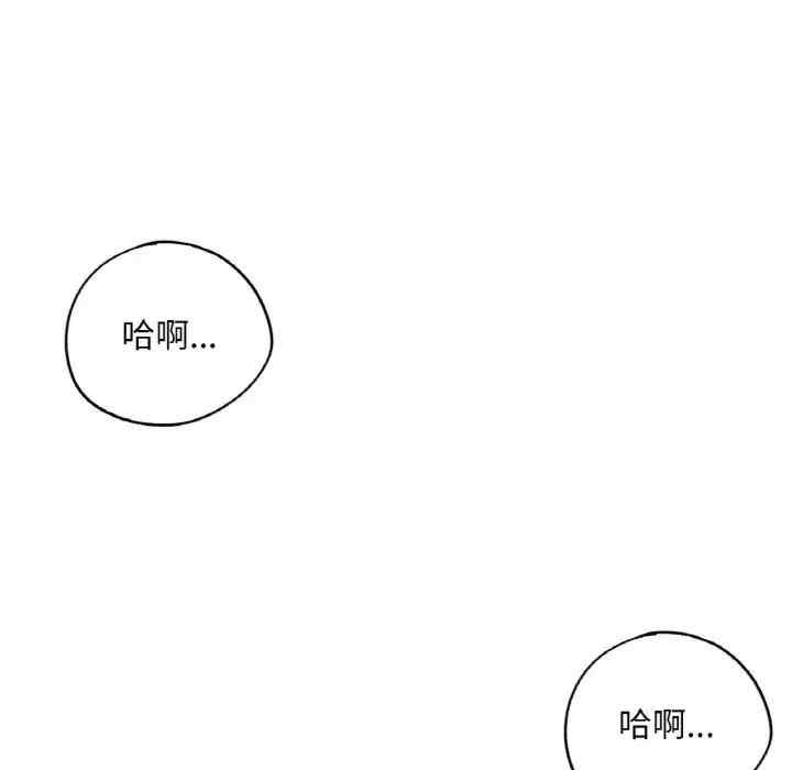 成为人上人/不想再当鲁蛇