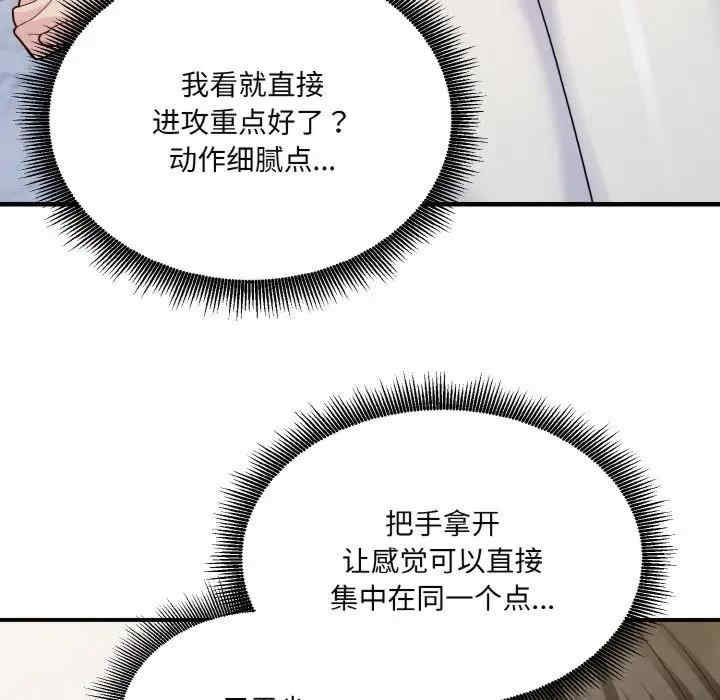 打脸的告白/教训告白