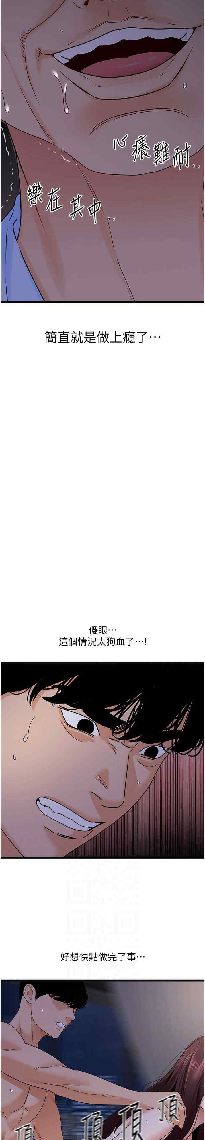 地表最屌卧底干员