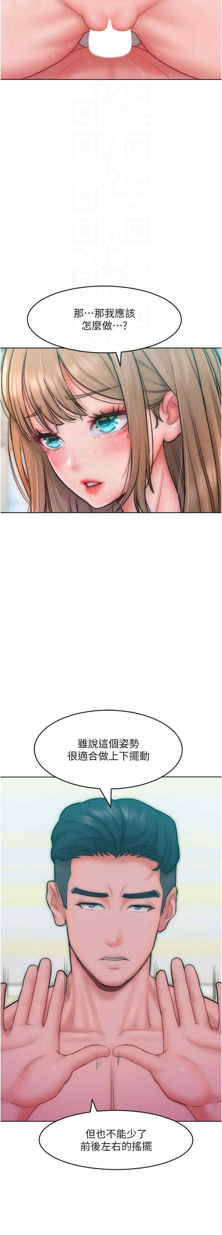 让傲慢女屈服的一百种方法