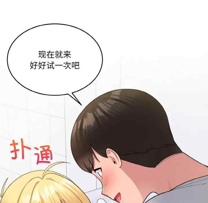 打脸的告白/教训告白