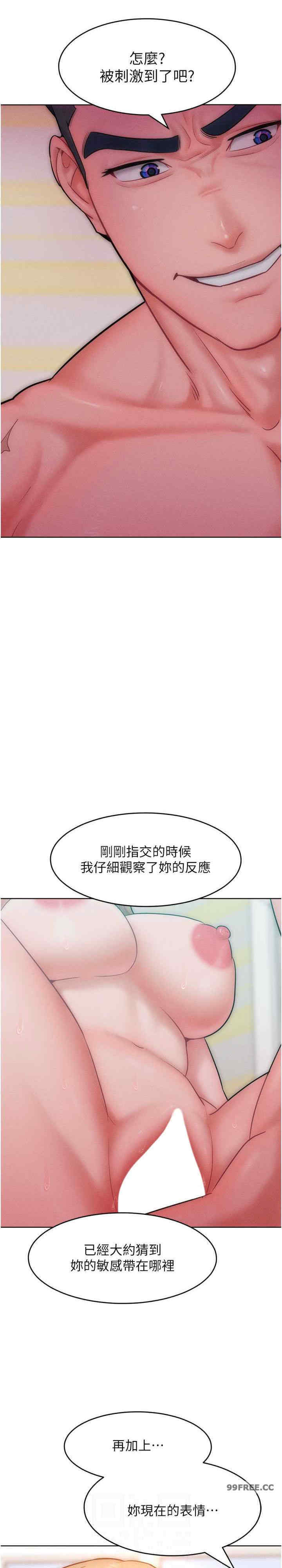 让傲慢女屈服的一百种方法