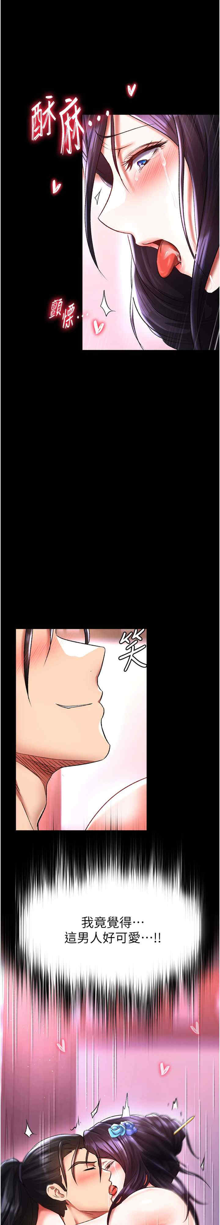 色雕英雄传:一捅天下