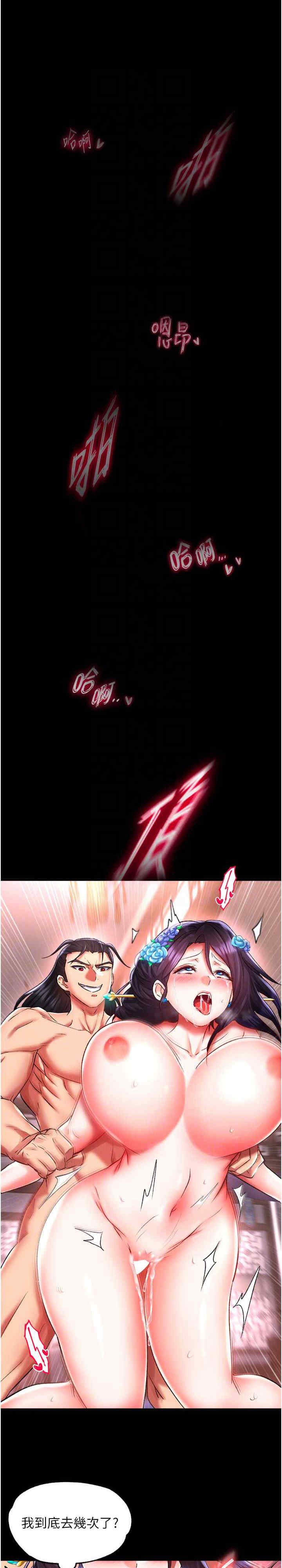 色雕英雄传:一捅天下