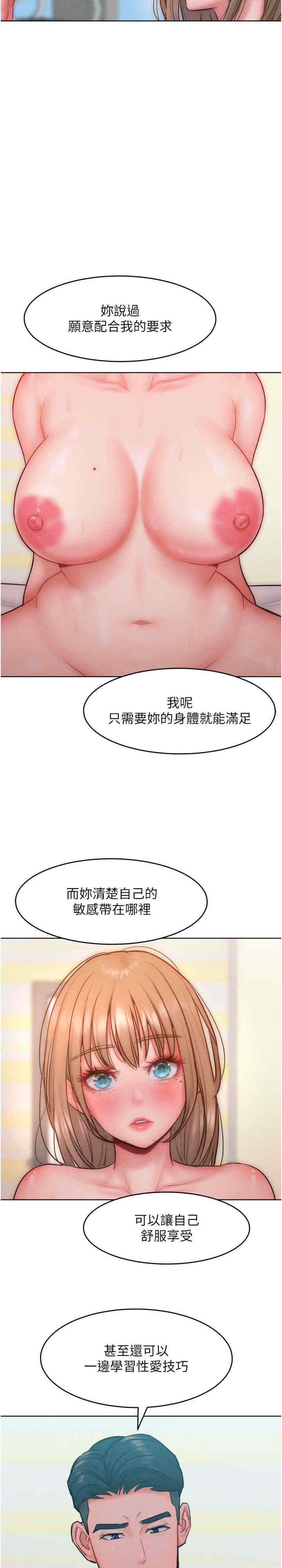 让傲慢女屈服的一百种方法