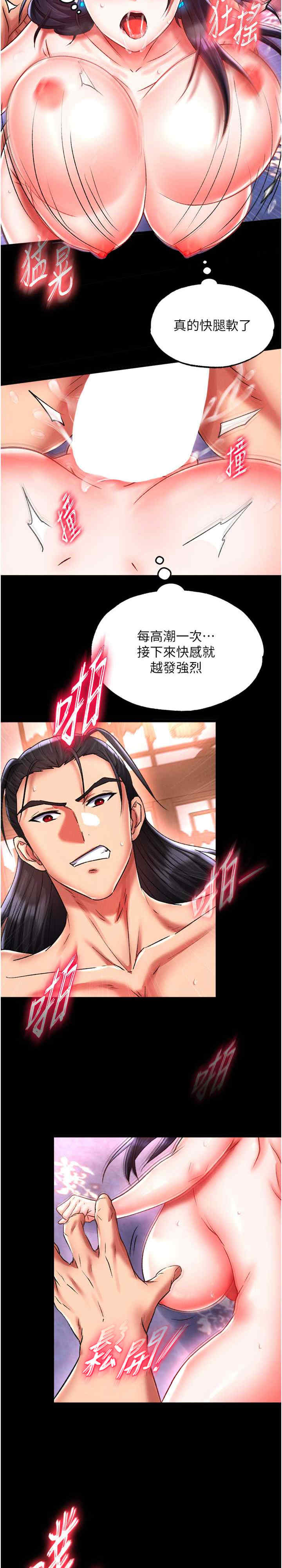 色雕英雄传:一捅天下