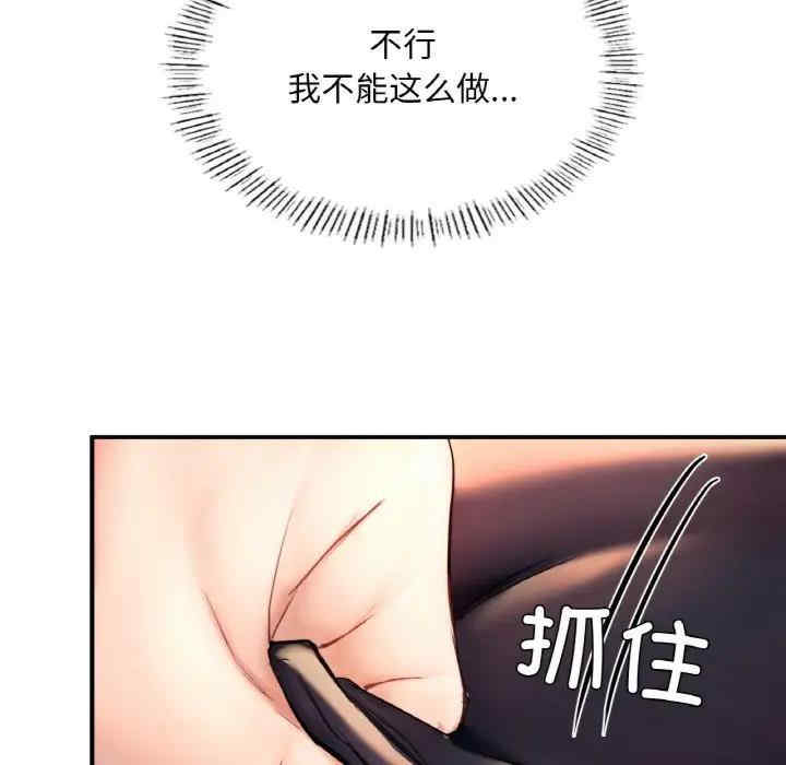 成为人上人/不想再当鲁蛇