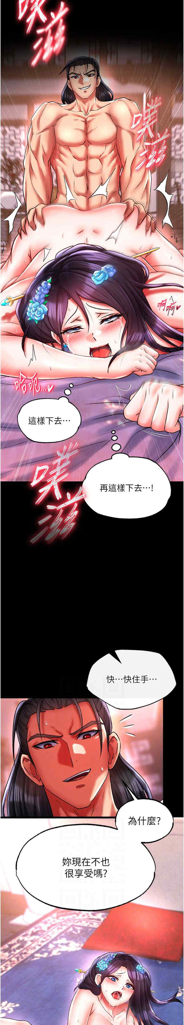 色雕英雄传:一捅天下