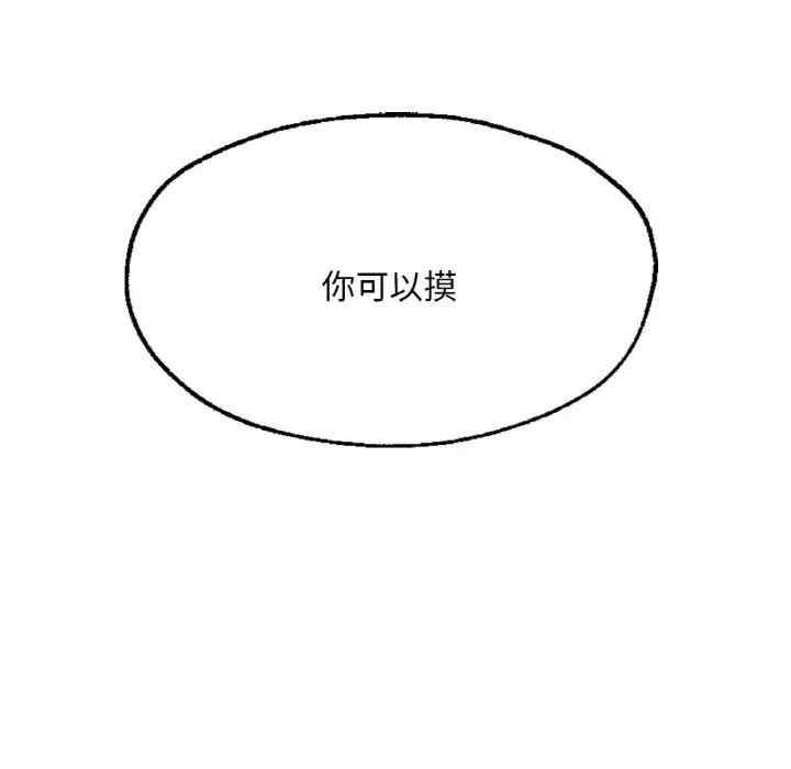 成为人上人/不想再当鲁蛇