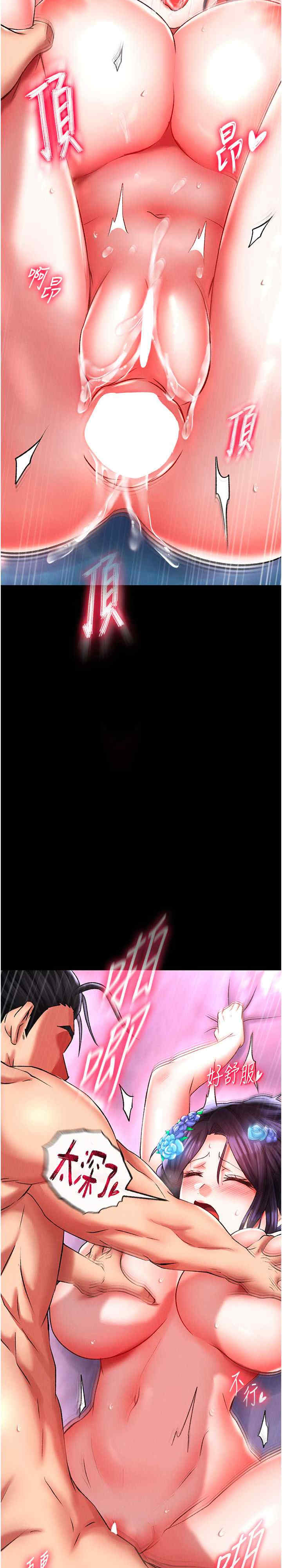 色雕英雄传:一捅天下