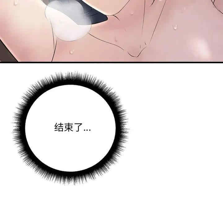 不正常关系/走味的初恋