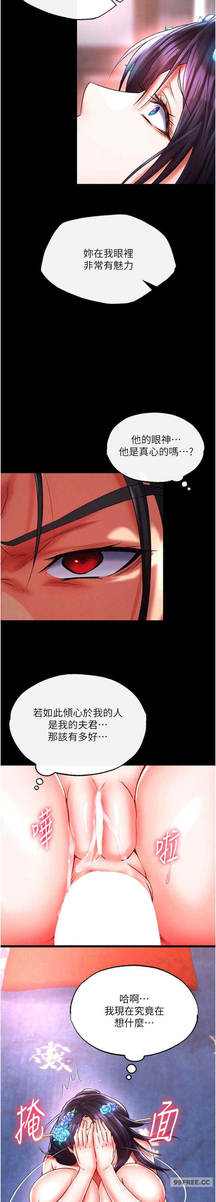 色雕英雄传:一捅天下