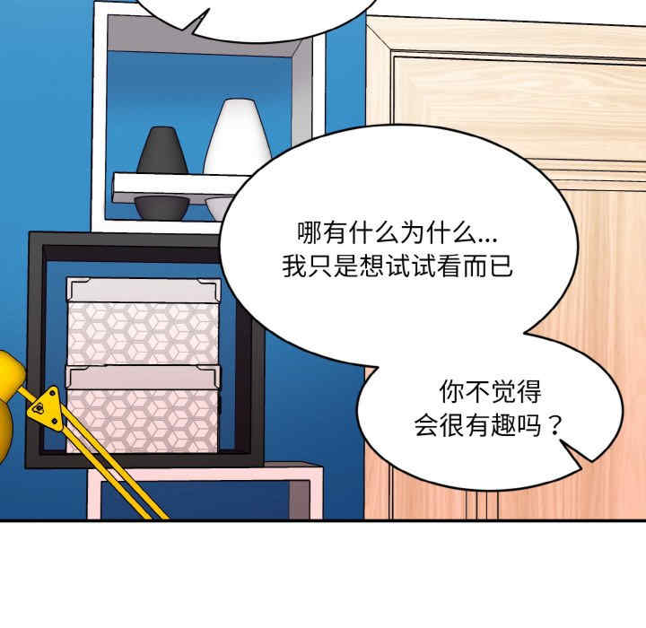 情迷研究室/神秘香味研究室