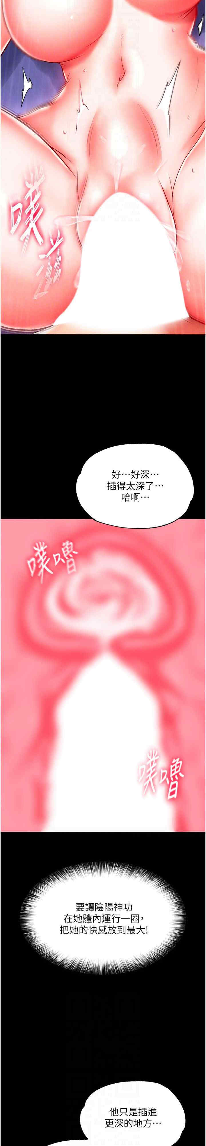 色雕英雄传:一捅天下