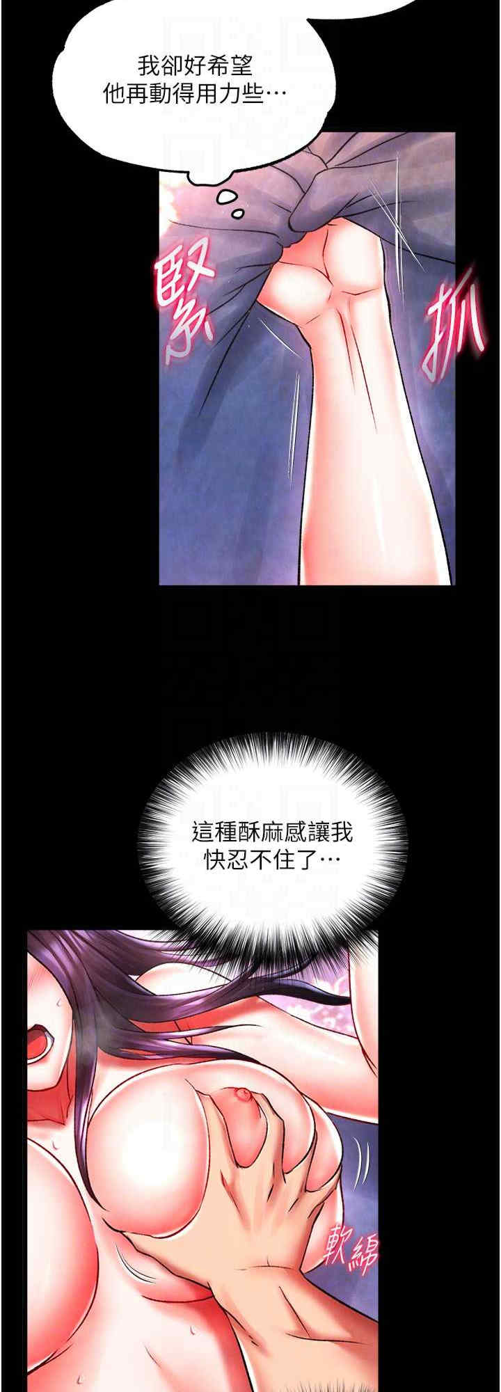 色雕英雄传:一捅天下