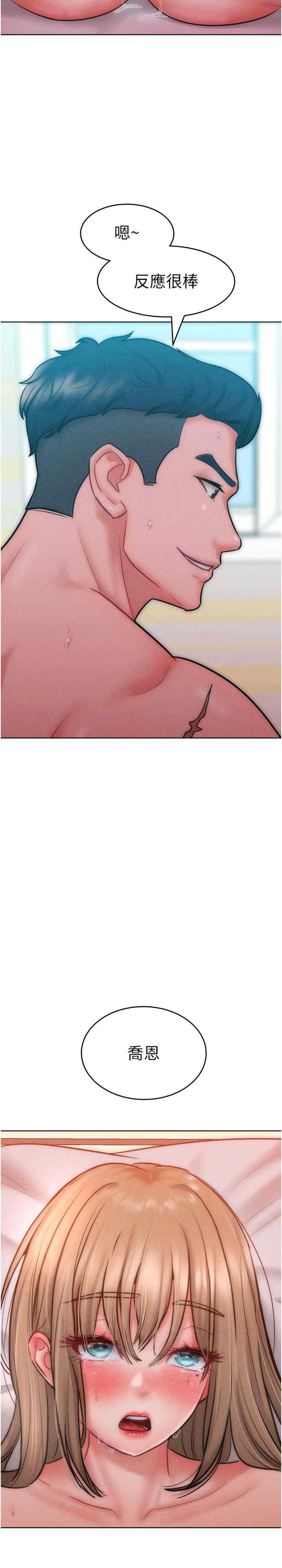 让傲慢女屈服的一百种方法