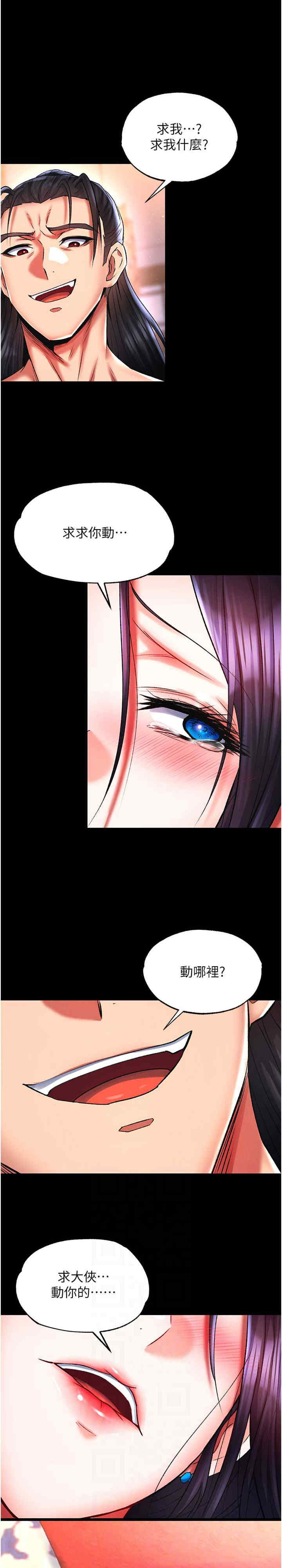 色雕英雄传:一捅天下