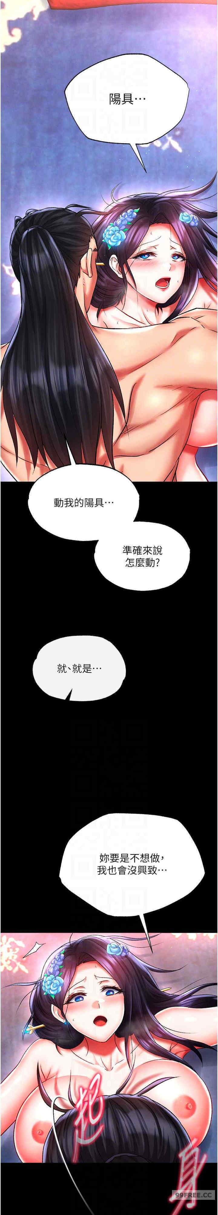 色雕英雄传:一捅天下