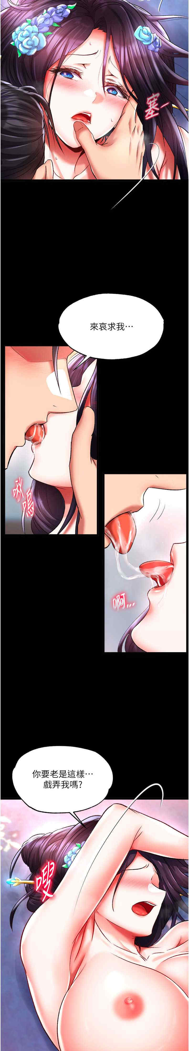 色雕英雄传:一捅天下