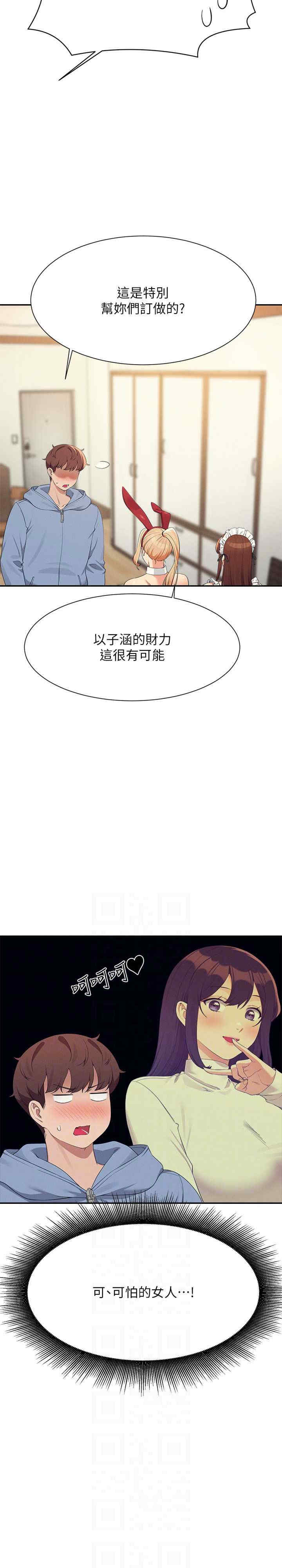 谁说理组没正妹？