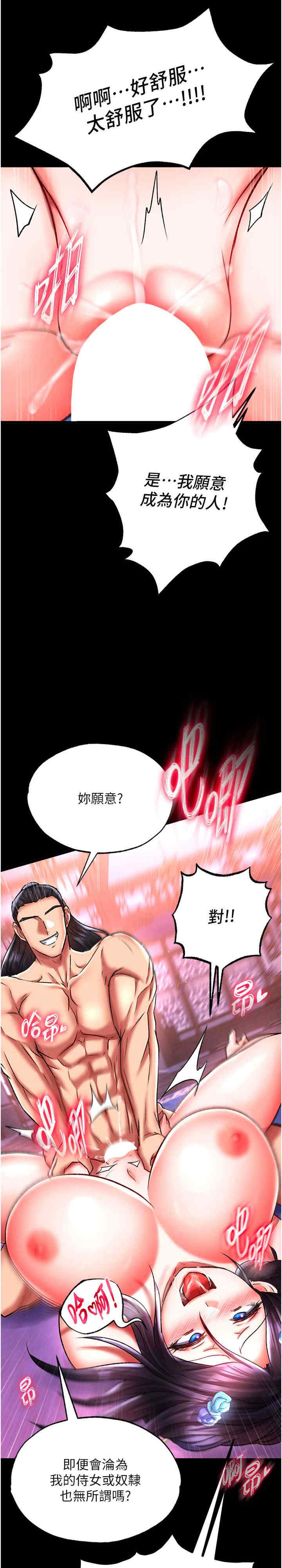 色雕英雄传:一捅天下