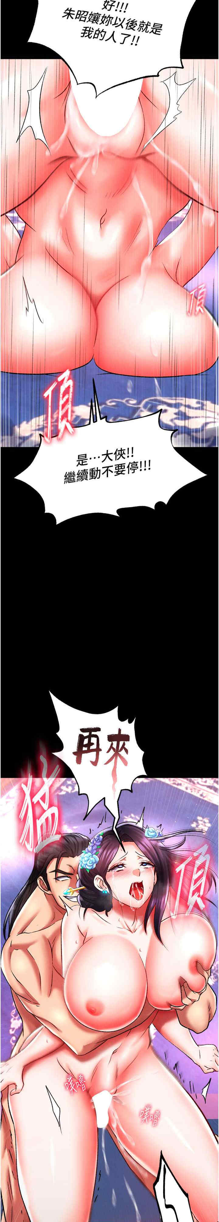 色雕英雄传:一捅天下