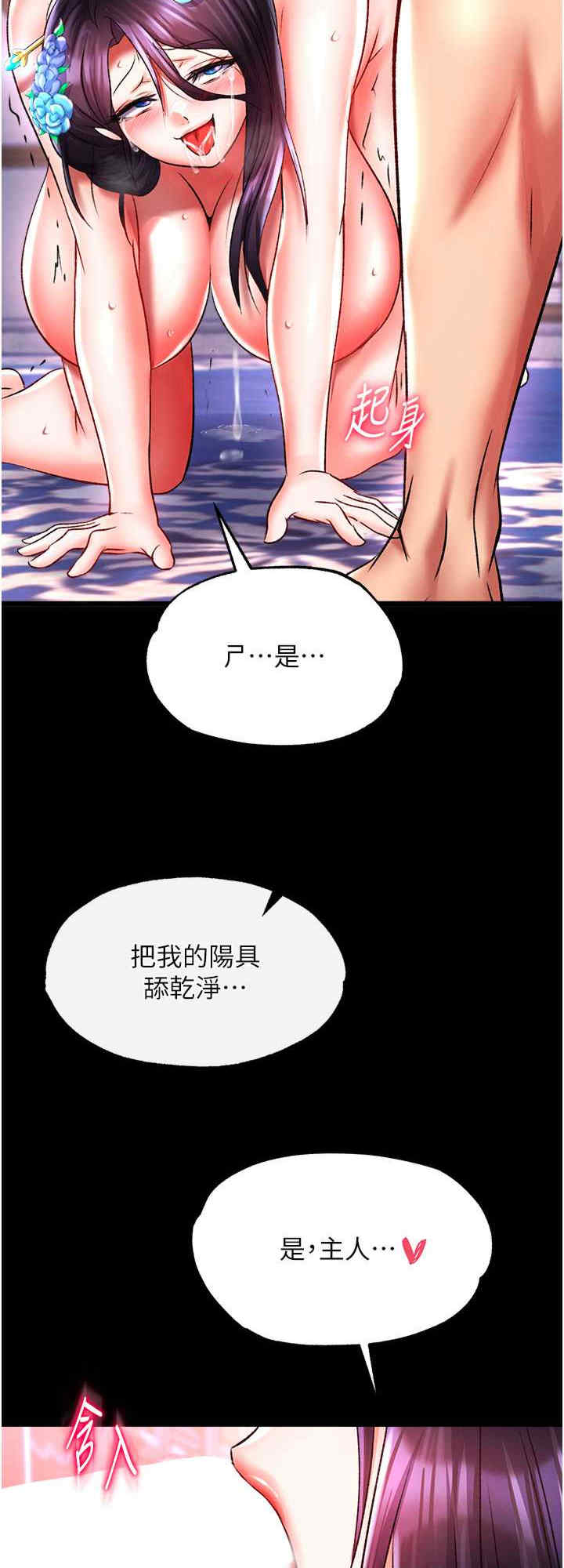 色雕英雄传:一捅天下