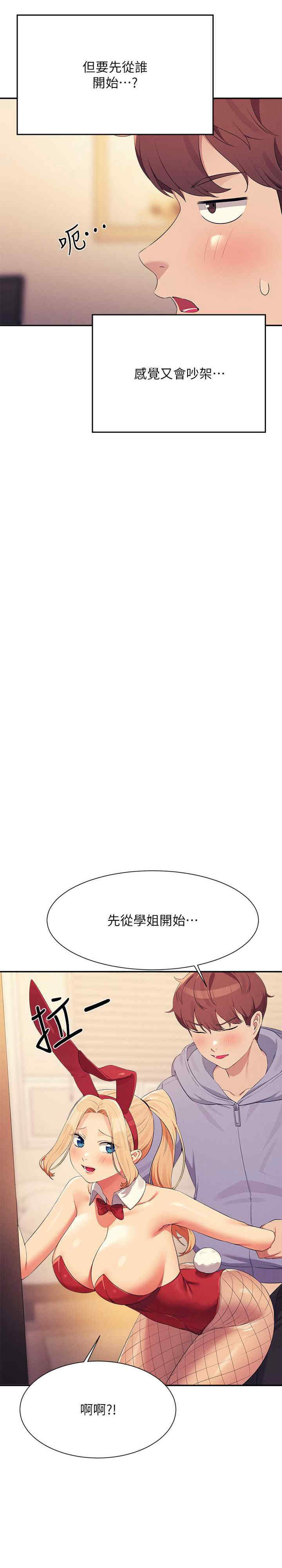 谁说理组没正妹？