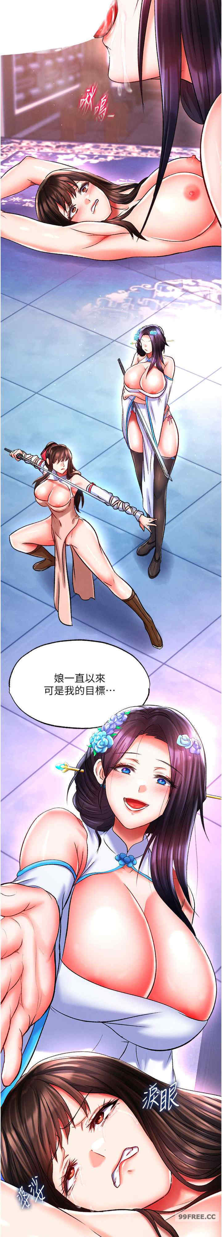 色雕英雄传:一捅天下