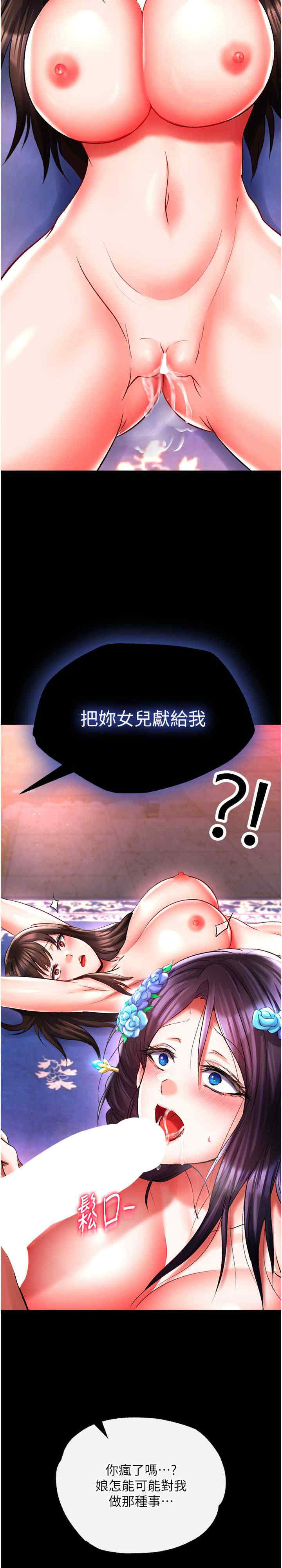 色雕英雄传:一捅天下