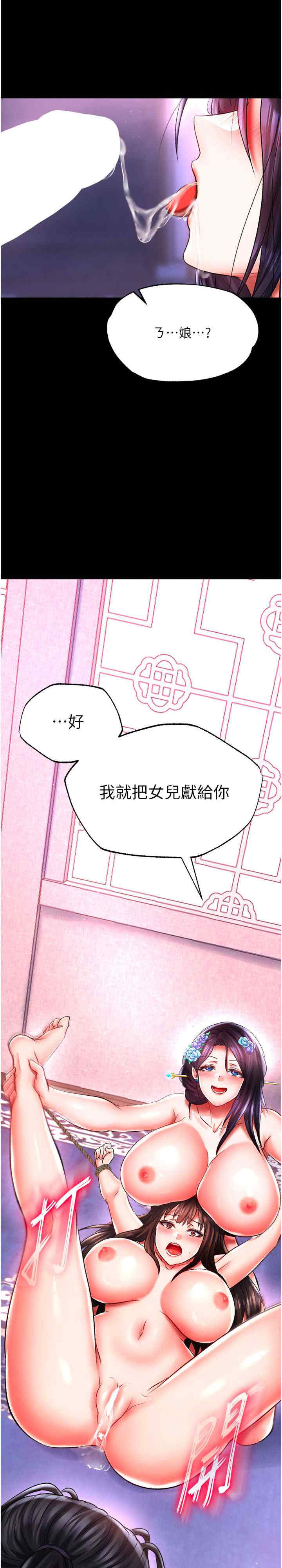 色雕英雄传:一捅天下