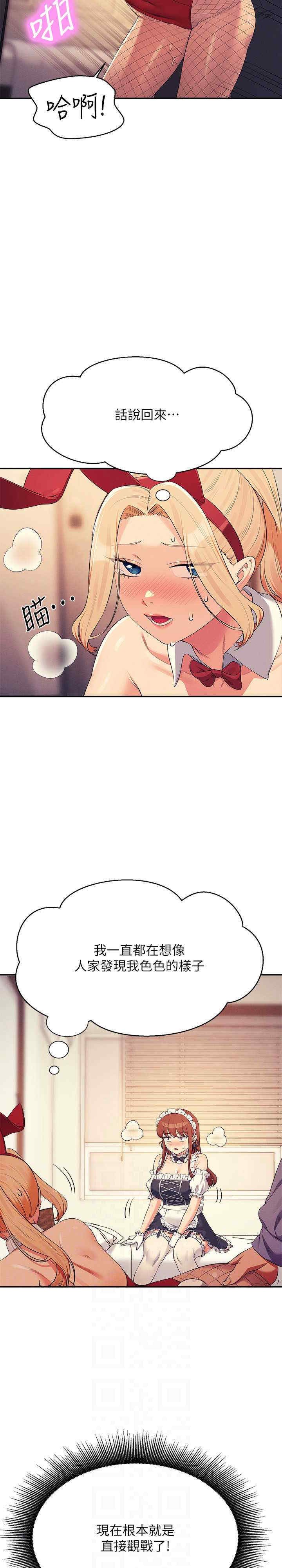 谁说理组没正妹？