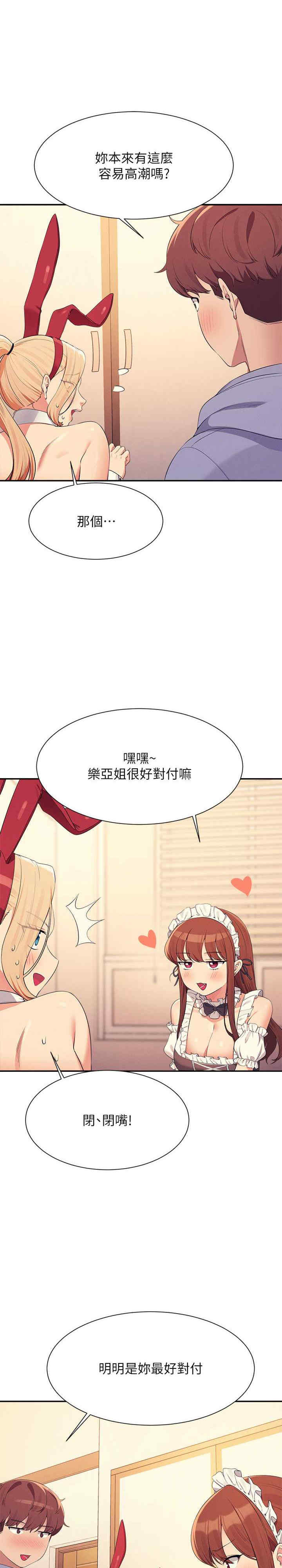 谁说理组没正妹？