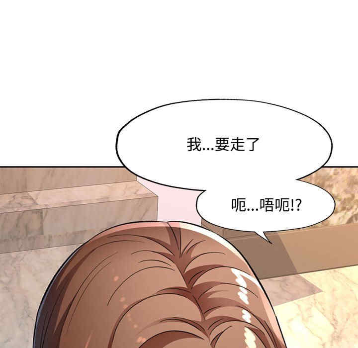 脱轨关系/脱序人妻