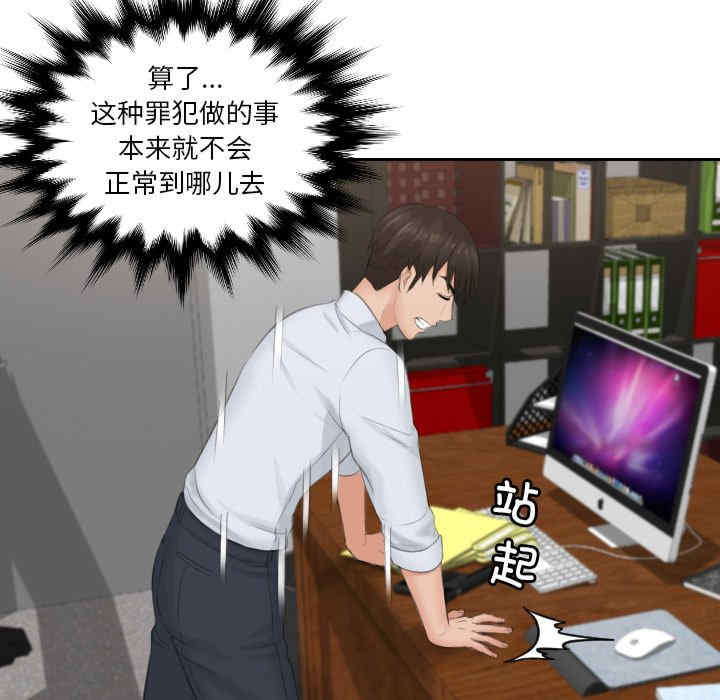 排忧大师/疑难杂症解决师