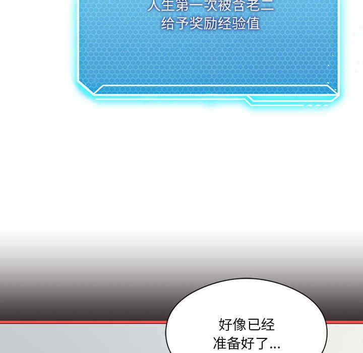 我靠升级逆袭成为大师/我爽爽升级